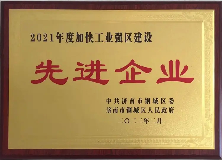 喜報(bào)！匯鋒傳動(dòng)喜獲多項(xiàng)榮譽(yù)表彰