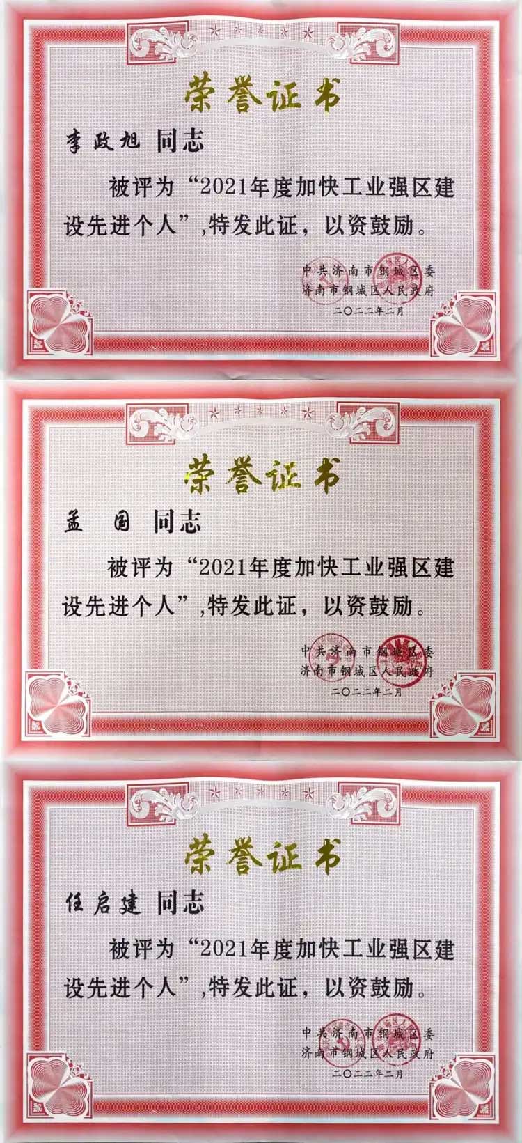 喜報(bào)！匯鋒傳動(dòng)喜獲多項(xiàng)榮譽(yù)表彰